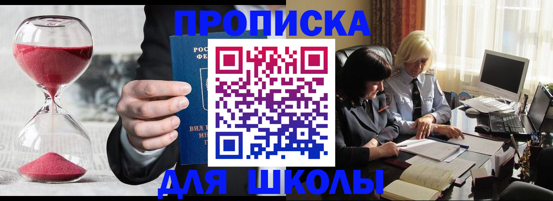 временная регистрация в Вытегре