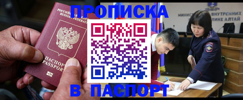 временная регистрация поиск в Вытегре