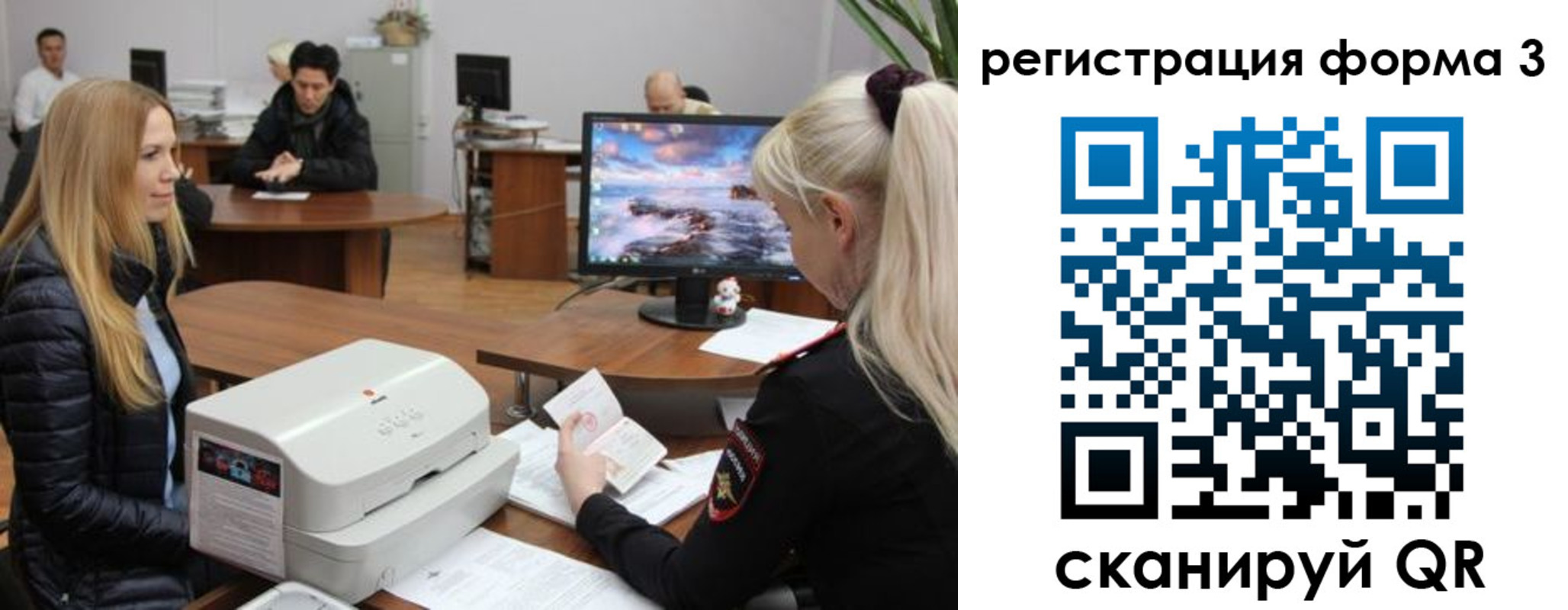 прописка иностранных граждан в Вытегре