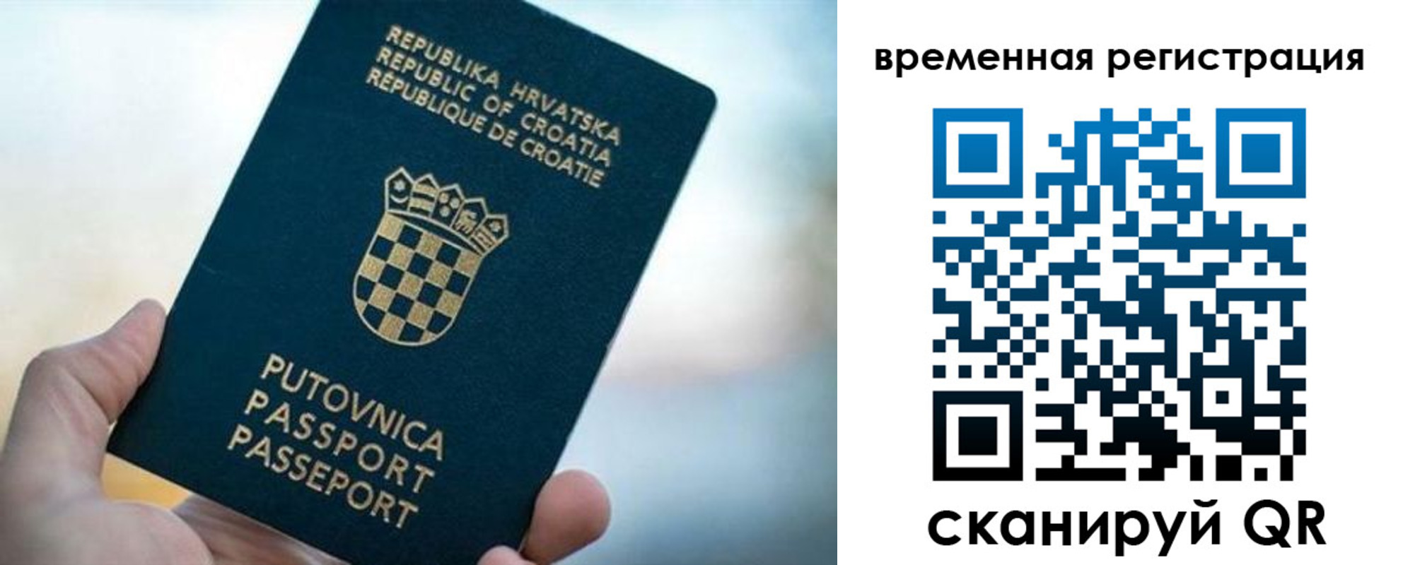 прописка законно в Вытегре