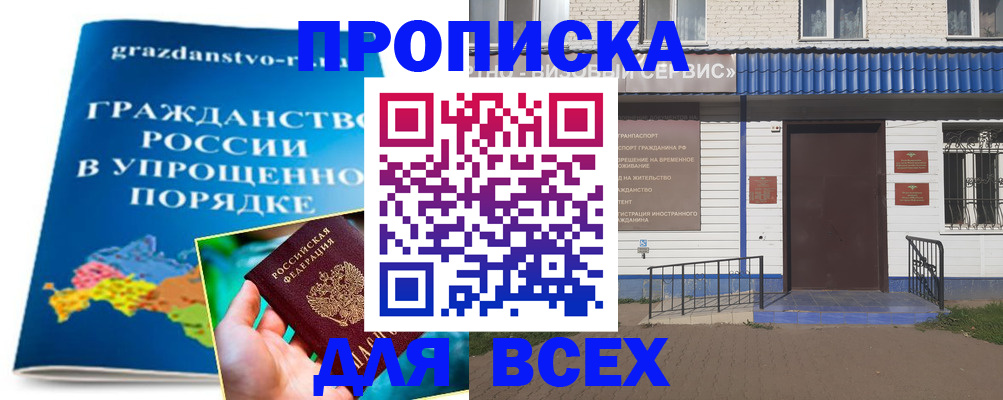 регистрация в Вытегре