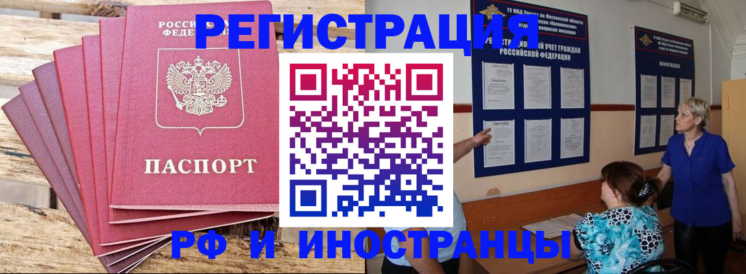 прописка штамп в Вытегре