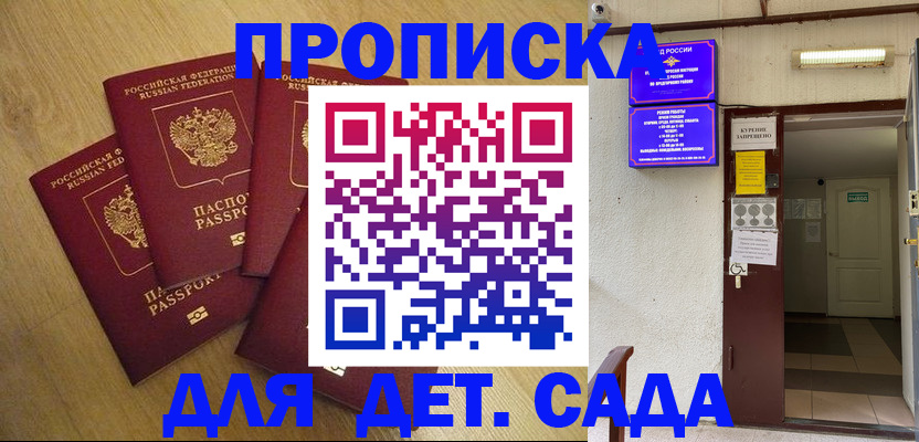 временная регистрация адрес в Вытегре