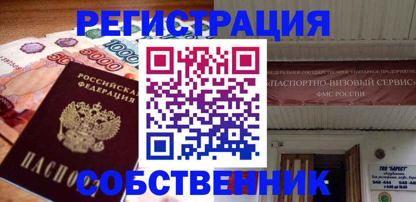 временная регистрация адрес в Вытегре