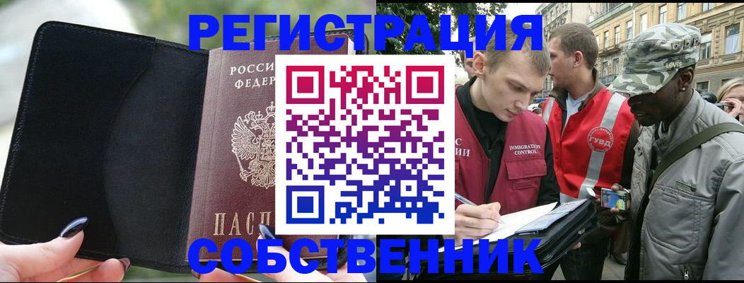 временная регистрация для школы в Вытегре